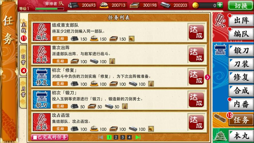 刀剑ASO游戏介绍:避免下载游戏版本陷阱