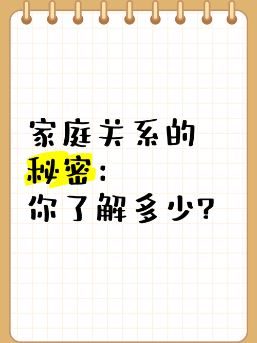 想下载家庭的秘密？教你快速找到可靠资源