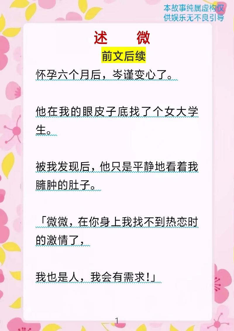 火爆小说逆命最新：免费阅读，爽文不断！