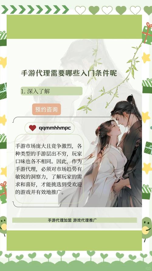 代理机构游戏介绍：轻松玩转游戏代理，快速上手运营秘籍