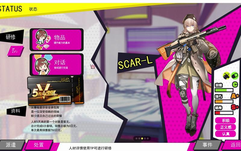 多娜多娜游戏官网中文版：轻松下载，立即开始游戏