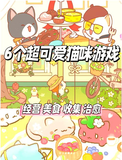 野猫游戏大盘点：适合你弟弟玩的几款猫猫游戏