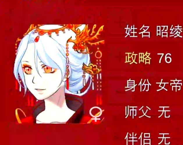 刘婵养成计划最新版:全CG解锁,养成你的三国小皇帝