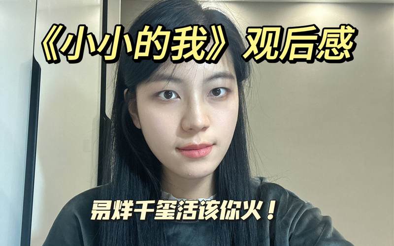 微小的我最新版本亮点:画面升级,体验更佳!