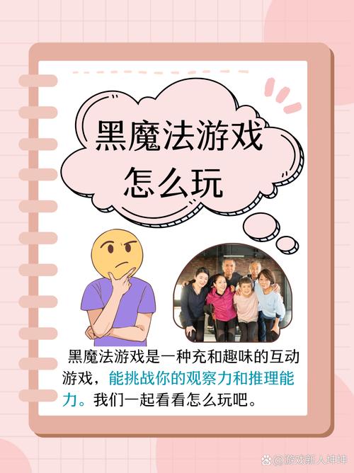 黑魔法游戏攻略大全：新手入门到高手进阶技巧