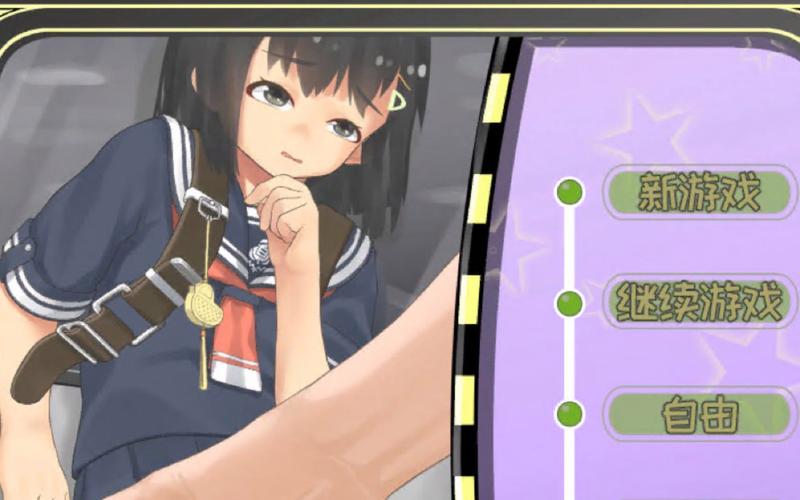 痴汉电车2下载地址大全,解决你的下载难题,轻松畅玩!