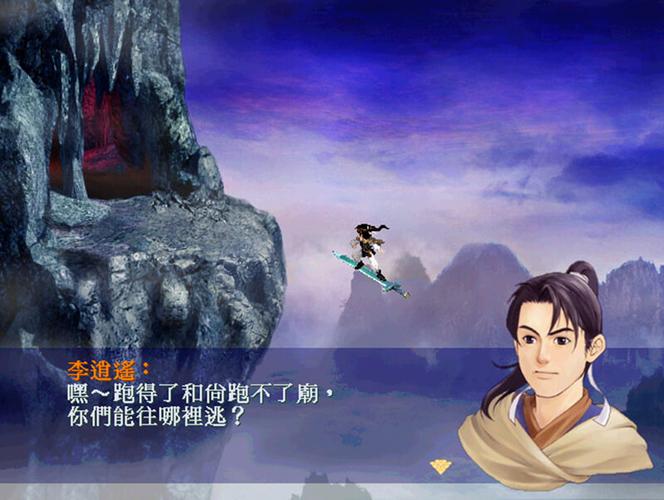 仙剑1漫画新剧情：杨过惊现，游戏元素大碰撞！
