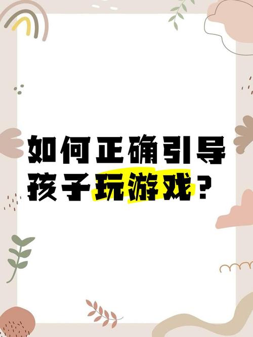 如何引导弟弟远离游戏?别用胁迫COERCION,试试这些方法!