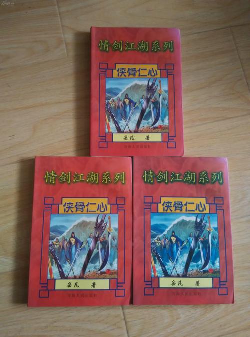 想看武侠小说最新版本？这里有你想要的！