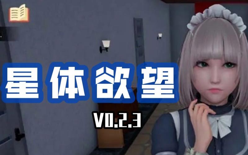 安卓版欲望后宫下载安装：体验刺激的后宫生活