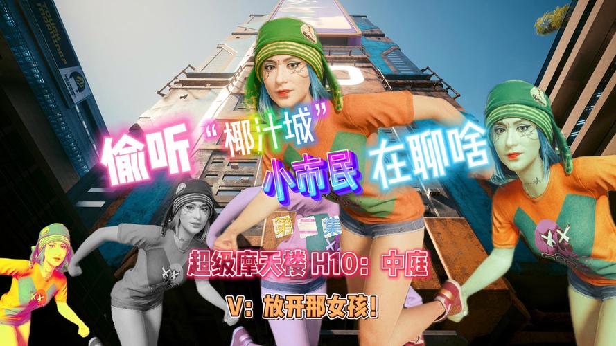 火爆街区淑女掌控者最新版本:解锁更多时尚元素和玩法