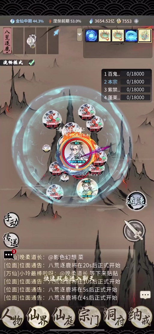 绯月修仙录V0.55版本:新手入门指南及进阶技巧全攻略