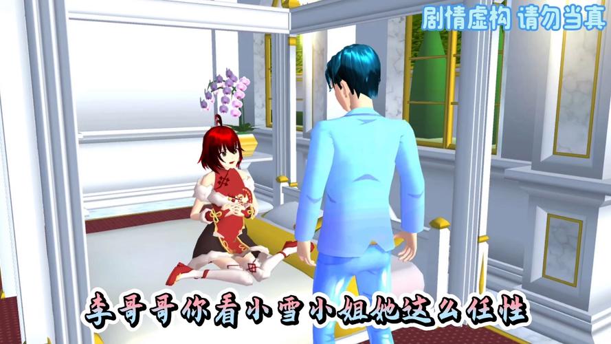 想玩校花小冰游戏?这里有你需要的全部信息