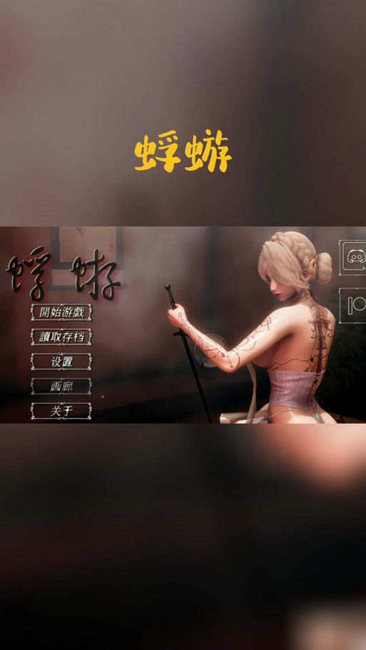 魅魔少女杨过游戏：你从未见过的神仙姐姐？