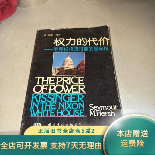 权力的代价版本大全:漫画、游戏全收录