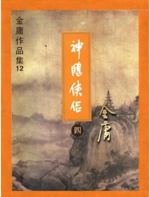 想看武侠小说?这里提供下载地址!