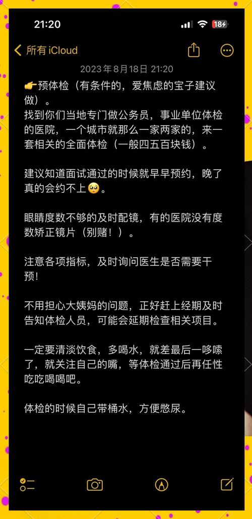 这个面试有点硬，更新地址后还有坑？求职经验分享！