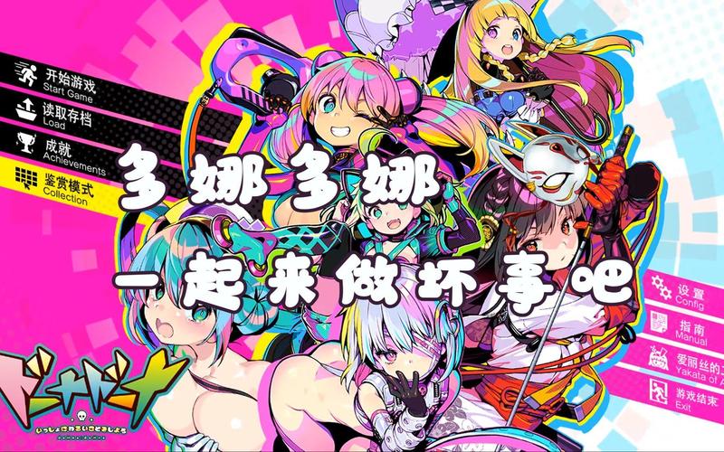 多娜多娜游戏官网中文版：轻松下载，立即开始游戏
