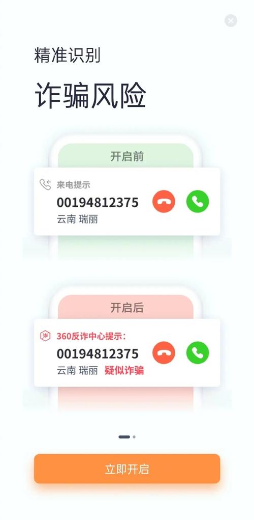 援交幻想下载地址推荐？提高警惕，保护个人信息安全！