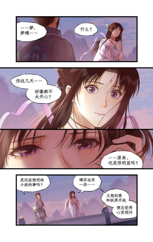 仙剑1漫画新剧情：杨过惊现，游戏元素大碰撞！
