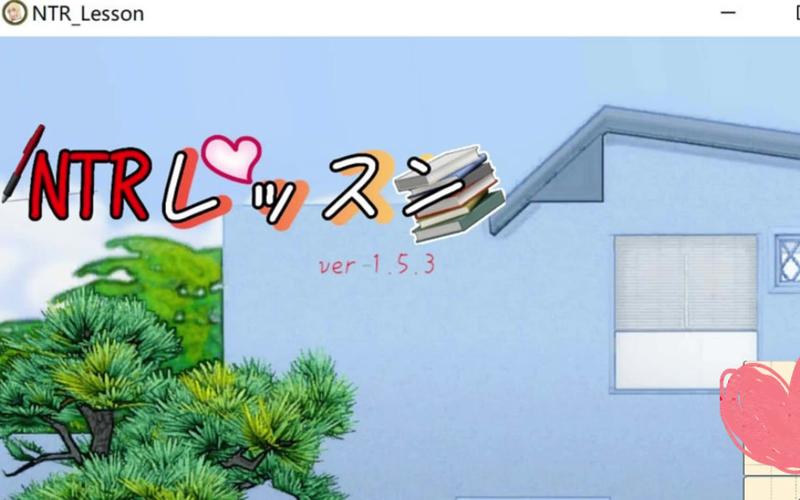 NTR课程版本大全:全CG解锁,MOD资源一网打尽