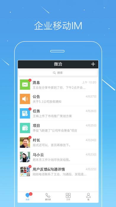 微信关爱系统官方正式版下载：最新版安卓应用免费获取
