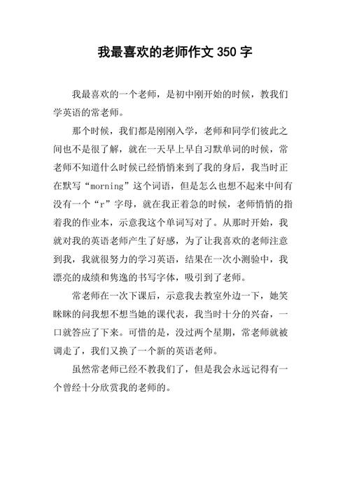 我的最喜欢的老师：最新版本游戏测评