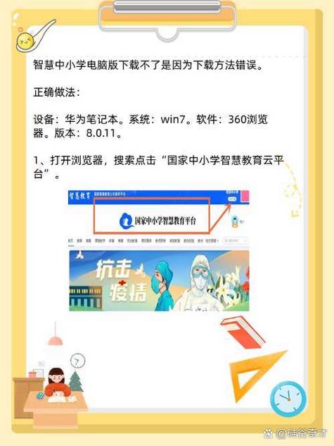正确下载恋与经纪人1的方法，避免下载错误版本