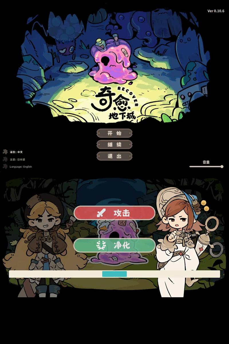 治愈使与受诅咒的地下城安卓:沉浸式地下城探险