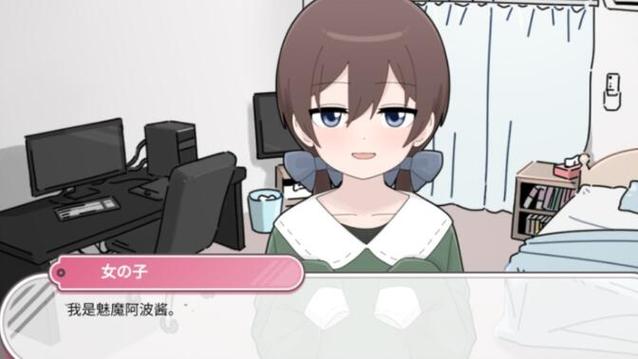 安卓纯情魅魔同居生活汉化版资源分享