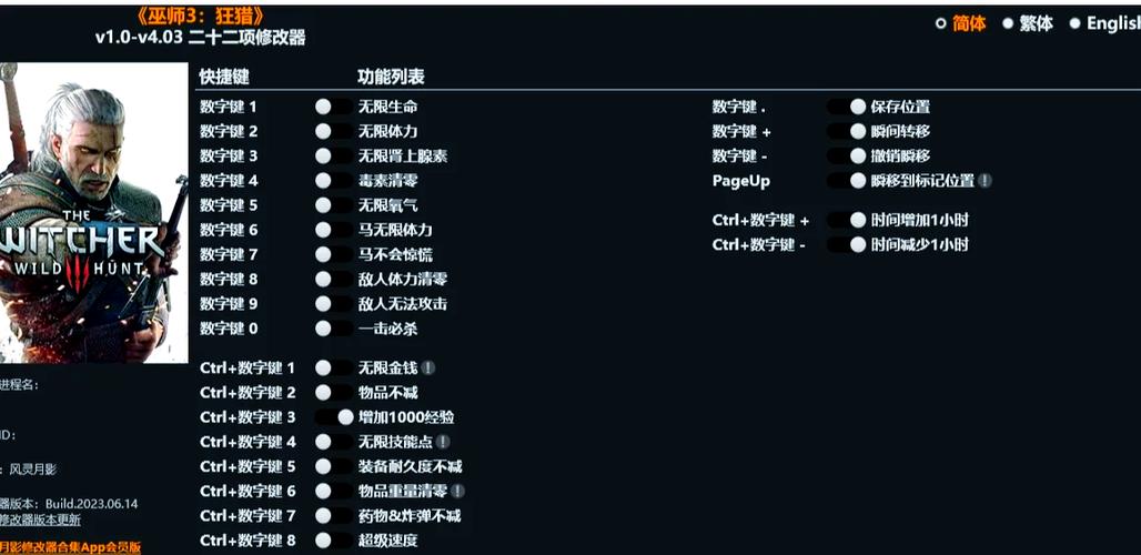 杨过游戏召唤与合体:风灵月影修改器好用吗?