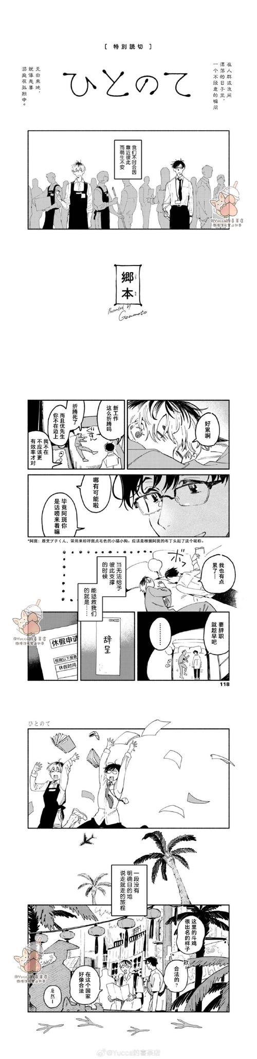 种族之王汉化版最新更新内容：萌系兽耳娘等你来！