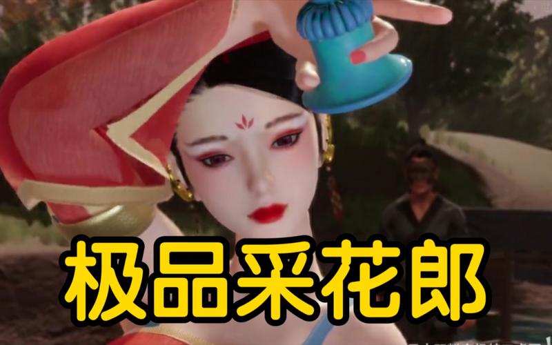 解锁弟弟游戏喜好：推荐他玩极品采花郎