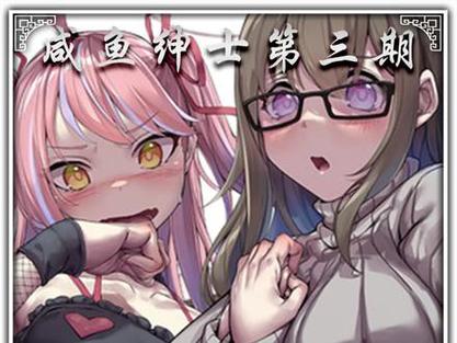 管理员的窥视在哪下载？超详细下载教程分享！