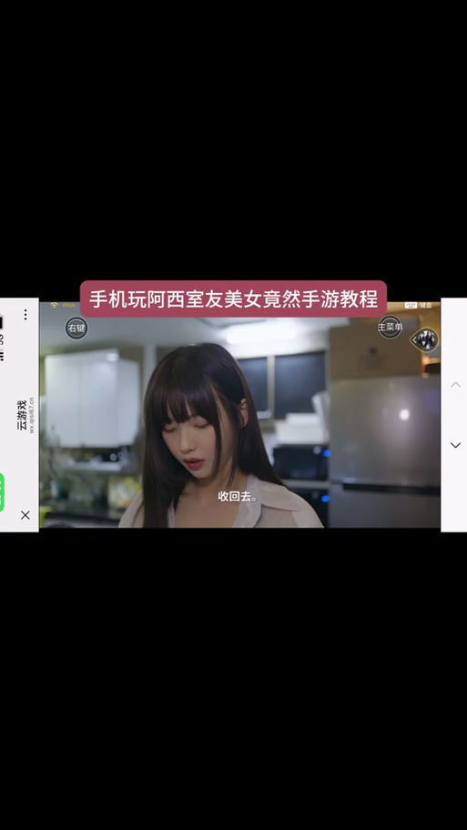 如何下载阿西美女室友?官方正版下载地址推荐