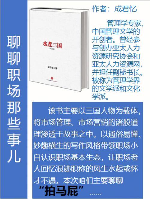 职场狂想曲最新版:揭秘职场那些事儿