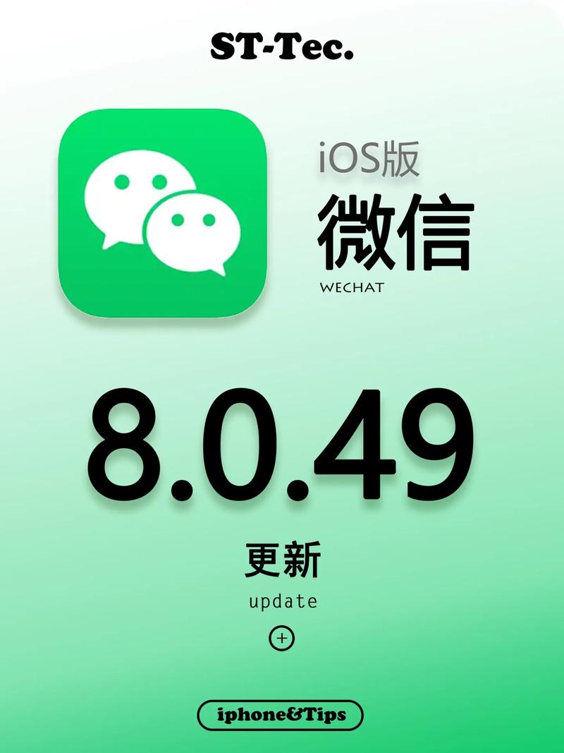 微信关爱系统官方正式版下载：最新版安卓应用免费获取