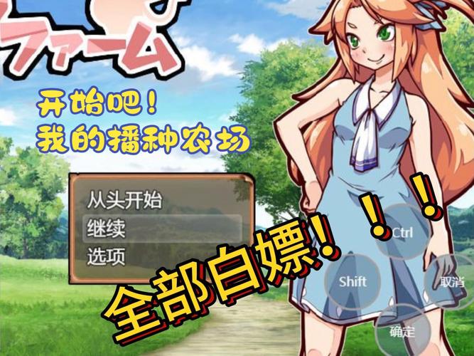 我的播种农场:轻松休闲,你弟弟也爱不释手