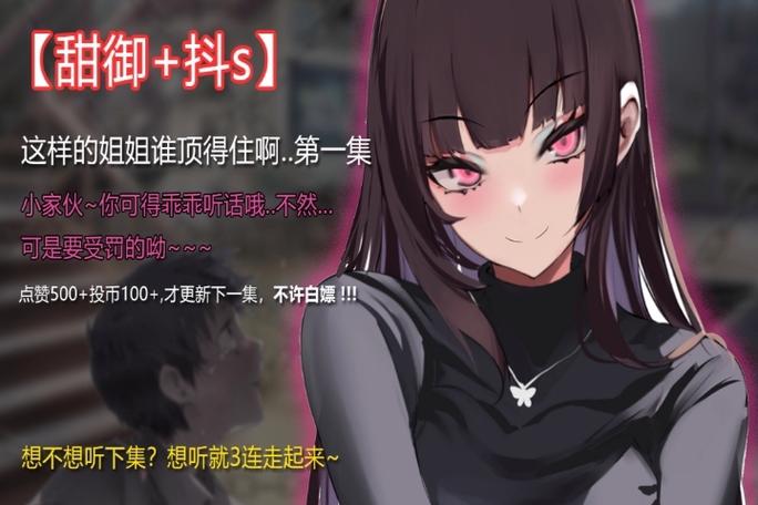 和抖S姐姐同居游戏下载,体验刺激的同居生活