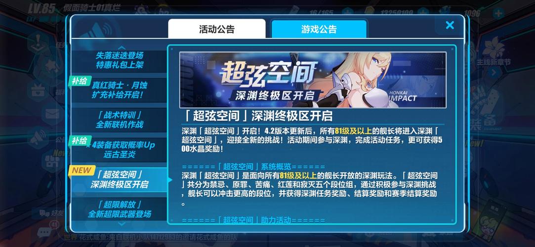 家族崩坏终极12.0官网:玩家心得及常见问题解答