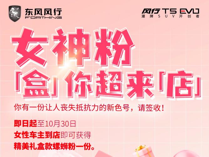 涩点点最新福利放送，快来领取你的专属奖励！