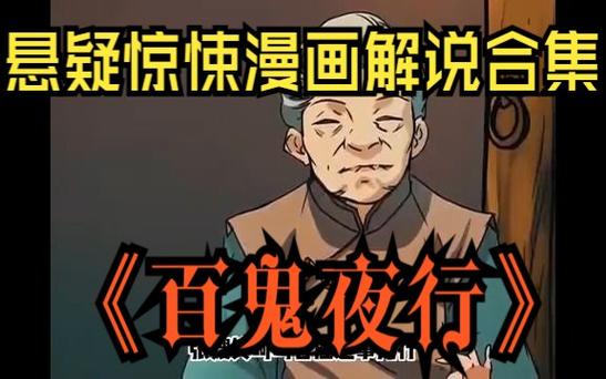 史上最全万鬼夜行版本大全：满足你的所有需求