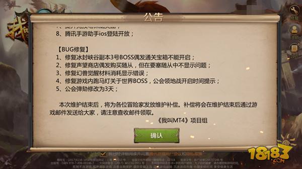 家出少女官方网站:修复BUG,新增内容更新公告