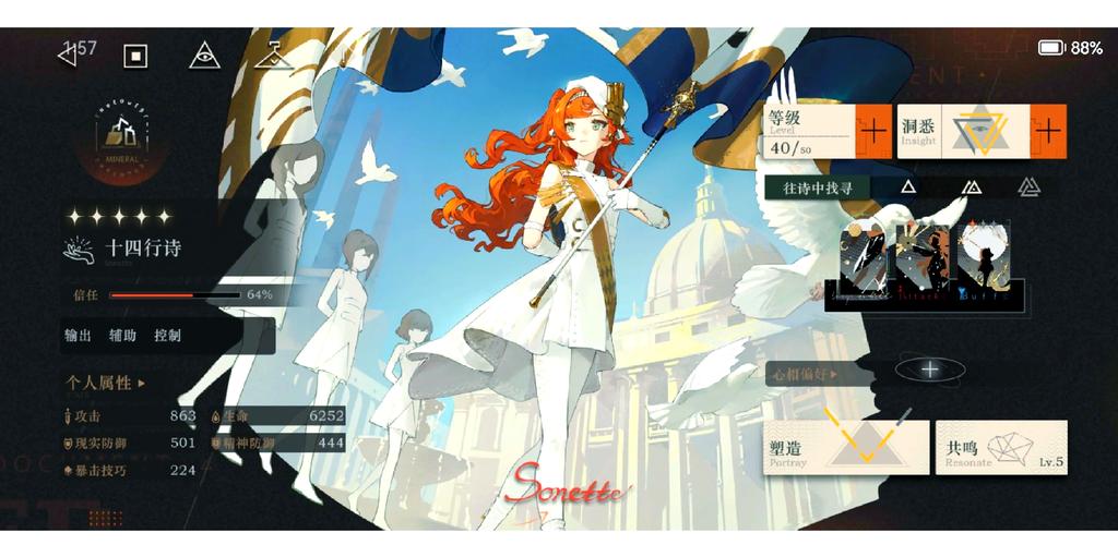 厚颜无耻的十四行诗:游戏免费送角色,良心程度令人震惊!