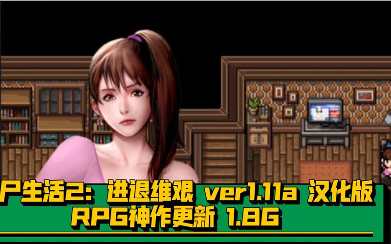 僵尸生活2：各个版本游戏内容详细对比