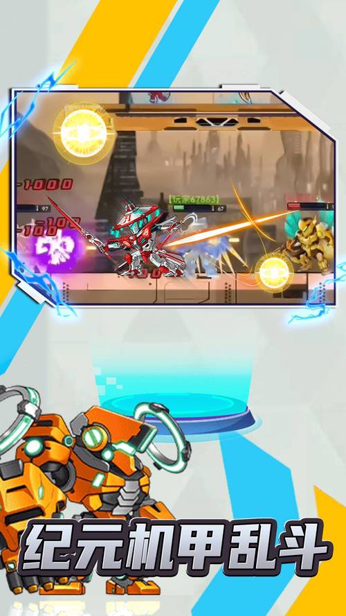 正版机甲学院安卓下载：最新版本，等你来战！