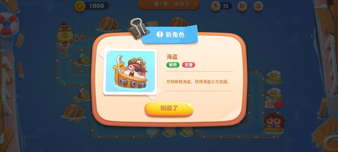 海盗尼克小姐安卓下载地址：快速下载游戏