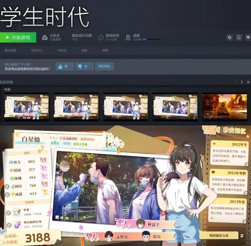 高中恋爱养成游戏攻略:和JK们一起度过精彩高中生活