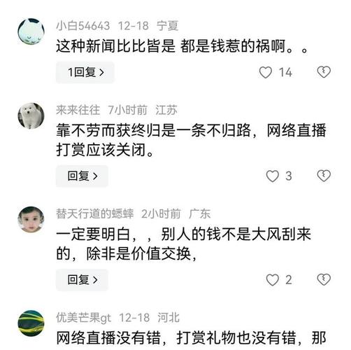 榜一大哥专享官网：揭秘直播平台背后的秘密