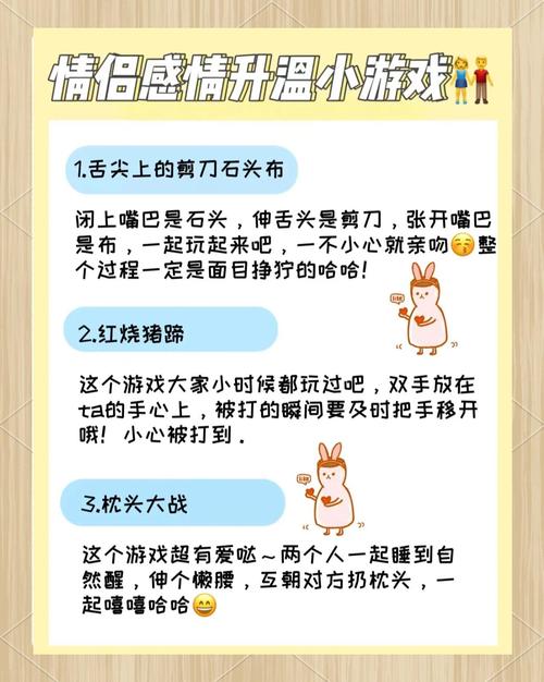 亲密接触最新版本攻略：助你轻松玩转游戏世界